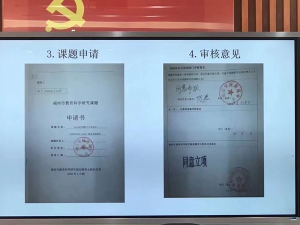 课题申报.jpg