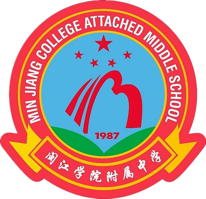 闽江学院附属中学